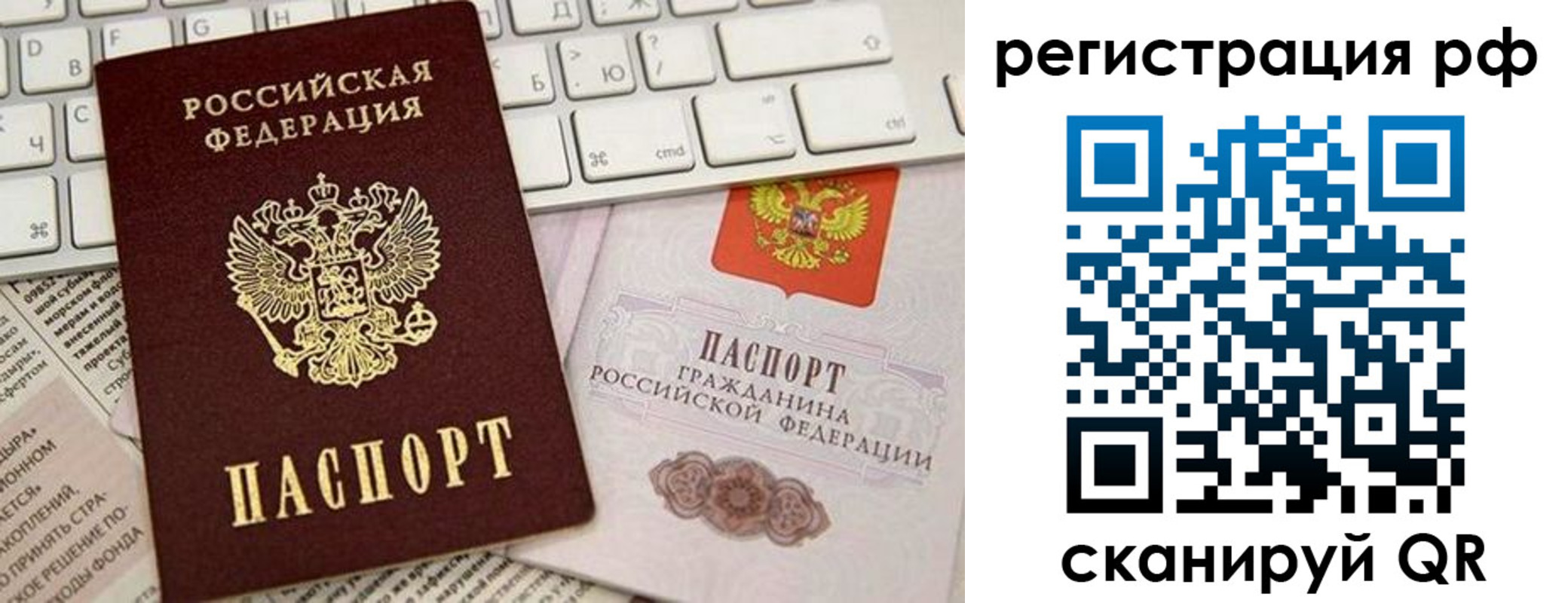 временная регистрация законно в Томской области