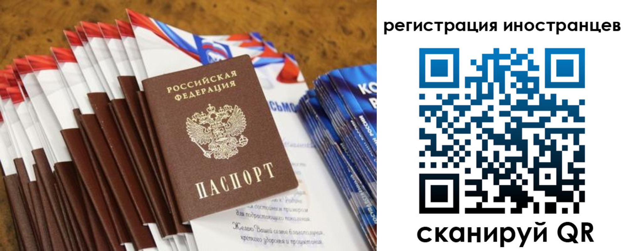 регистрация для школы в Томской области
