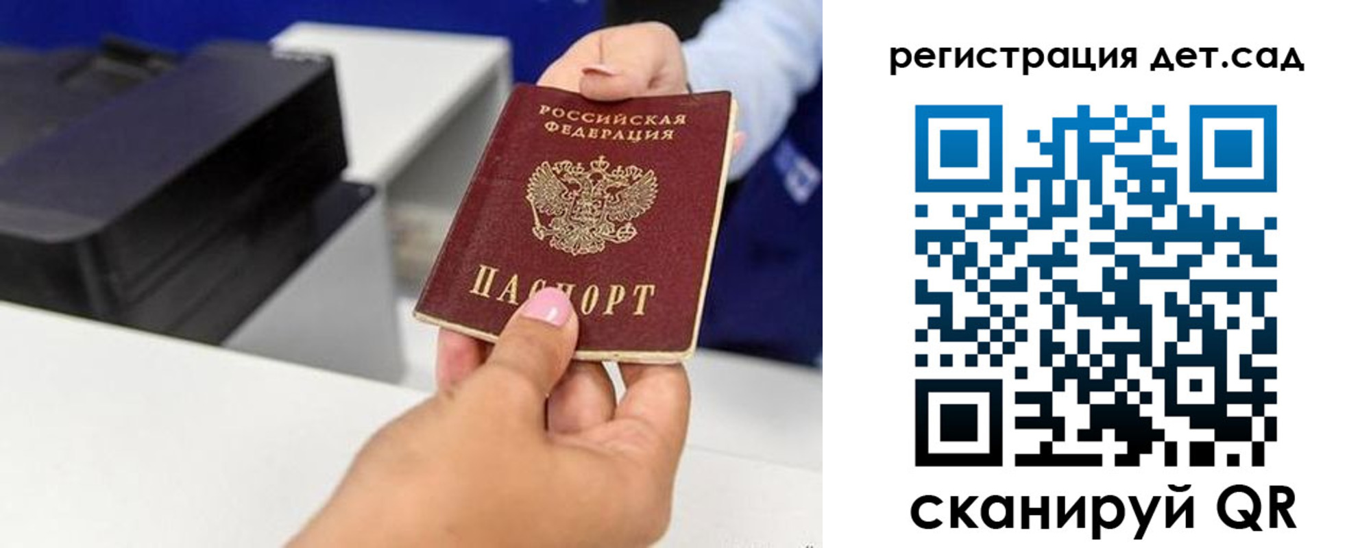 временная регистрация госуслуги в Томской области