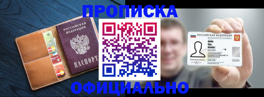 временная регистрация собственник в Томской области