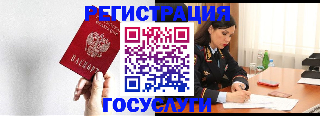 прописка для военкомата в Томской области