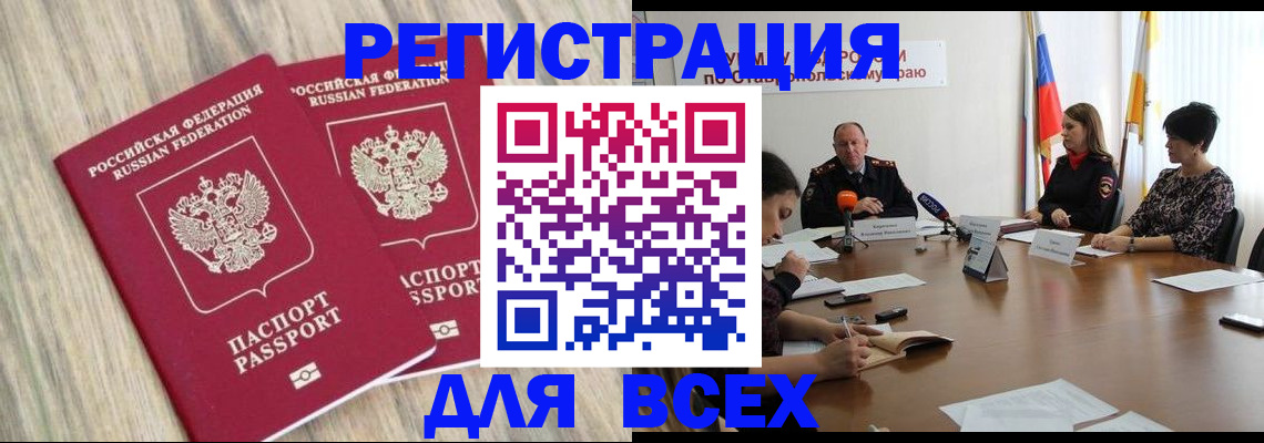 прописка гарантия в Томской области