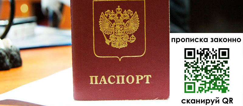 регистрация в Томской области